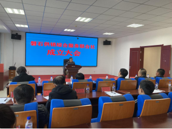 磐石供銷農業綜合服務專業合作社聯合社成立大會 推動農業現代化，深化教育咨詢服務