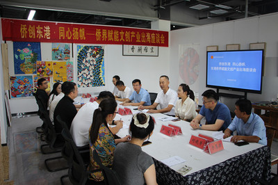 僑創(chuàng)東港·同心揚帆 日照東港區(qū)以僑為橋，賦能文創(chuàng)產(chǎn)業(yè)揚帆出海